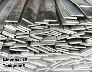 Полоса стальная 30х5